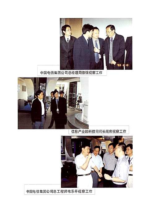 [下载][上海电信技术研究院志_1994-2004]上海.pdf