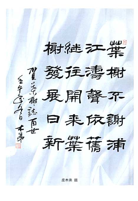 [下载][叶榭志]上海.pdf