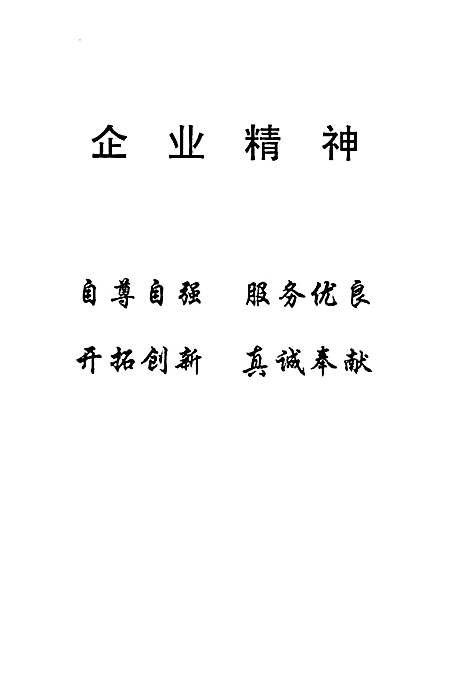 [下载][上海燃料流通志]上海.pdf