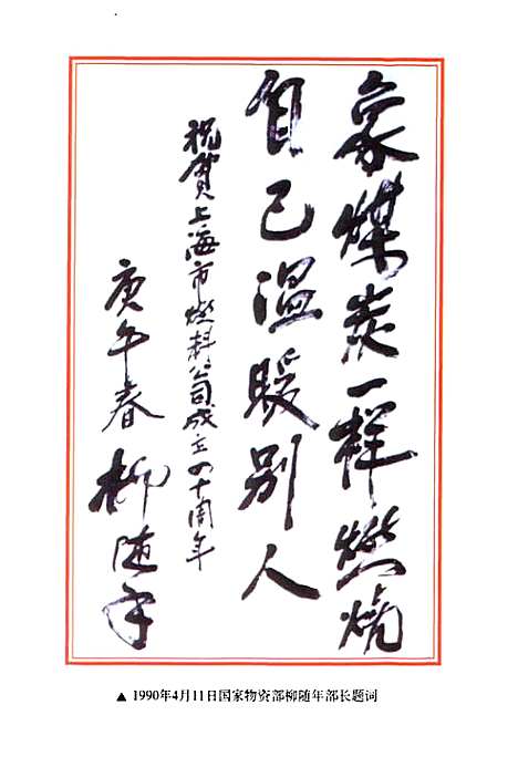 [下载][上海燃料流通志]上海.pdf