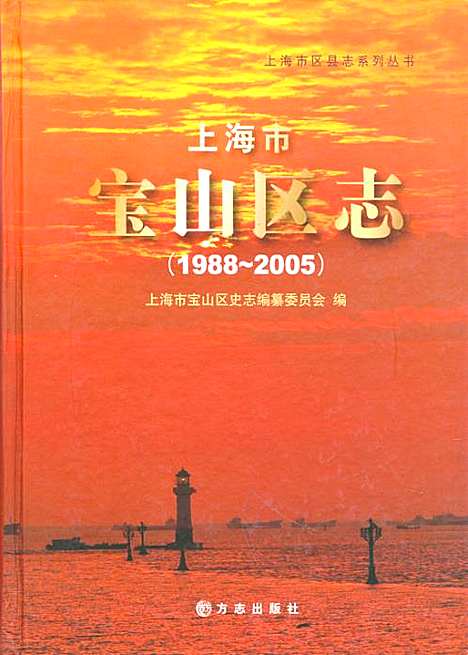 [下载][上海市宝山区志_1988~2005]上海.pdf