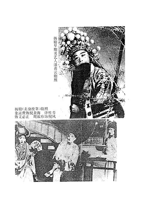 [下载][上海扬剧志·上海甬剧志·上海锡剧志]上海.pdf