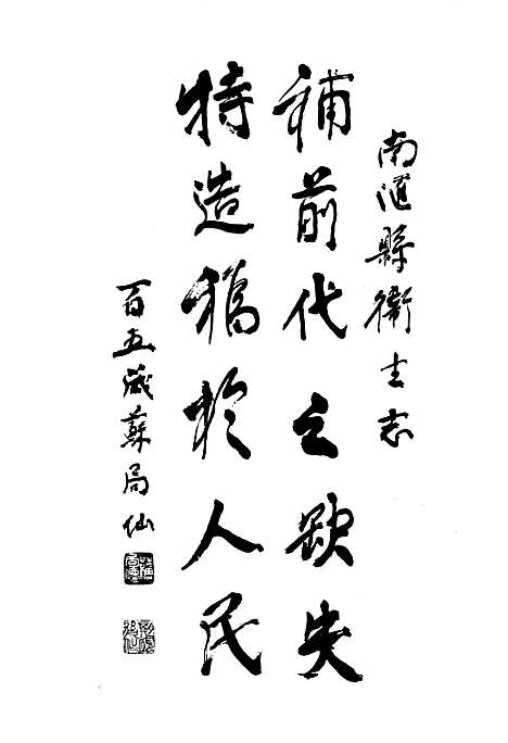 [下载][上海市南汇县卫生志]上海.pdf