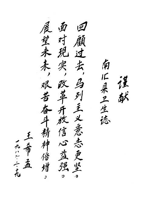 [下载][上海市南汇县卫生志]上海.pdf