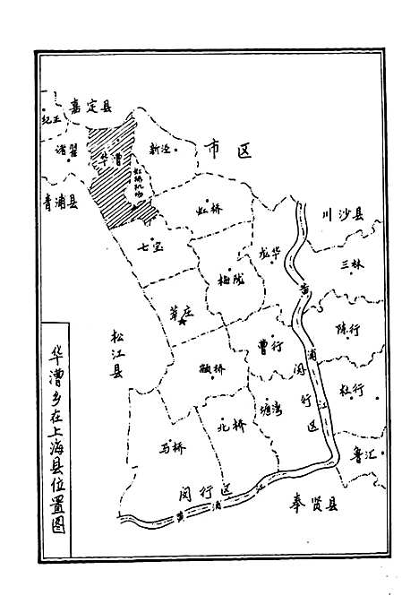 [下载][华漕志]上海.pdf