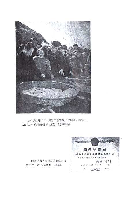 [下载][华漕志]上海.pdf