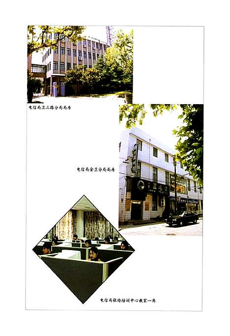 [下载][金山邮电志]上海.pdf