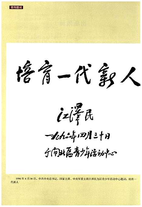 [下载][上海市闸北区志_1994-2005]上海.pdf