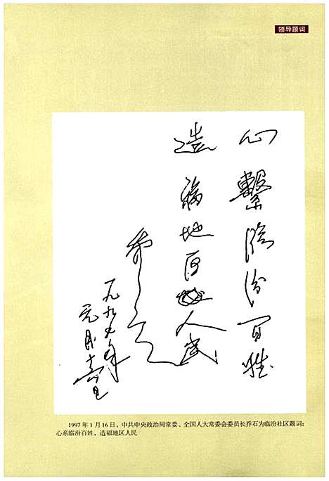 [下载][上海市闸北区志_1994-2005]上海.pdf