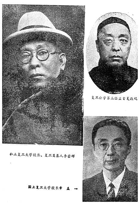 [下载][复旦大学志_第一卷_1905-1949]上海.pdf