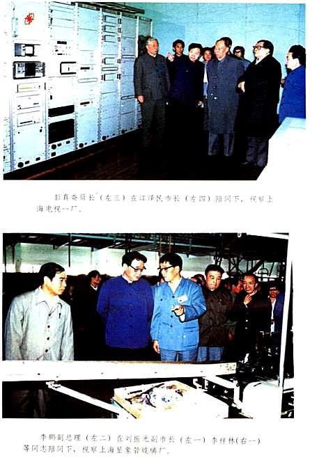 [下载][中国电子工业地区概览上海卷]上海.pdf