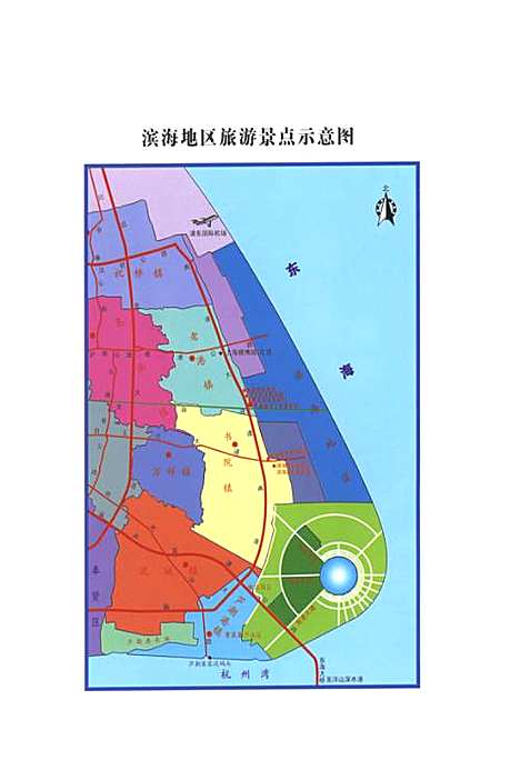 [下载][上海南汇滨海旅游度假区志]上海.pdf