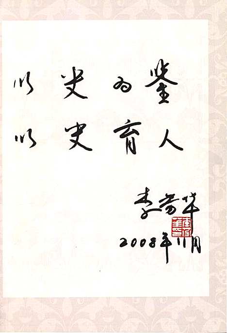 [下载][朱行镇志_1988-2005]上海.pdf