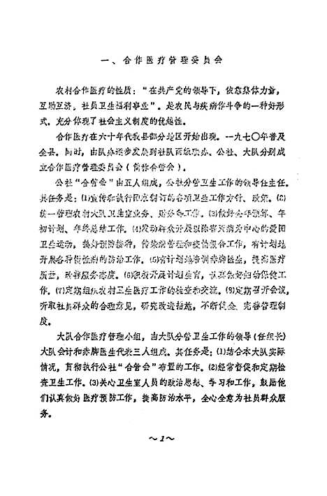 [下载][上海市南汇县卫生志]上海.pdf