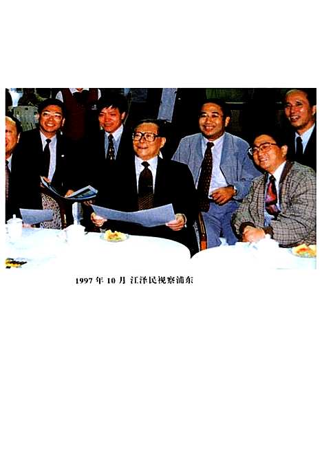 [下载][上海改革开放二十年浦东卷]上海.pdf