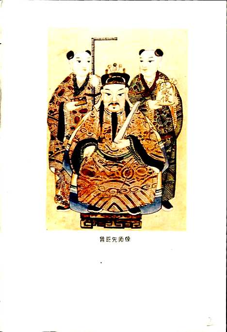 [下载][鲁班志]四川.pdf