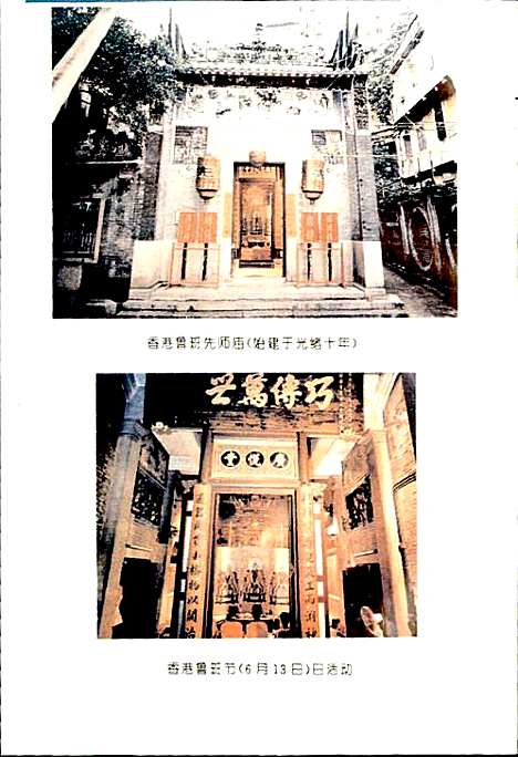 [下载][鲁班志]四川.pdf