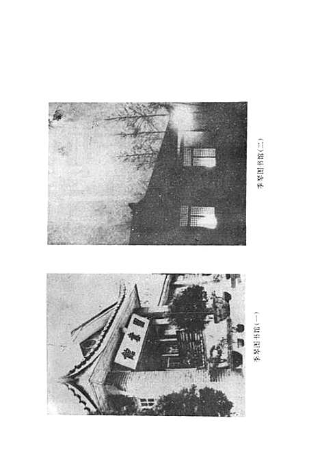 [下载][西南财经大学志_第一卷]四川.pdf