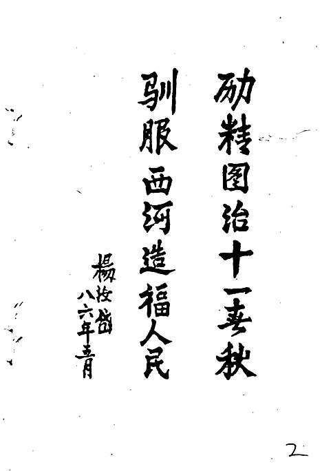 [下载][崇庆西河志]四川.pdf