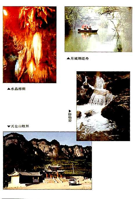 [下载][青城山志]四川.pdf