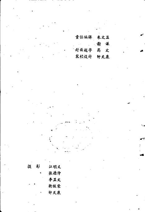 [下载][都江堰文物志]四川.pdf