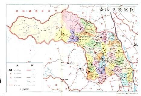 [下载][崇庆县志]四川.pdf