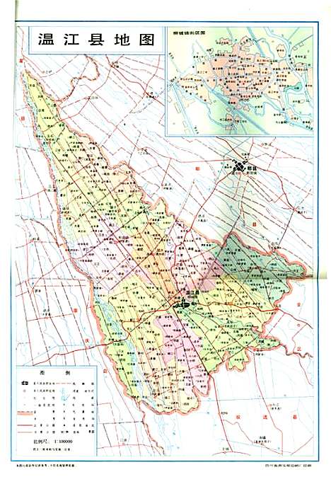 [下载][温江县志]四川.pdf