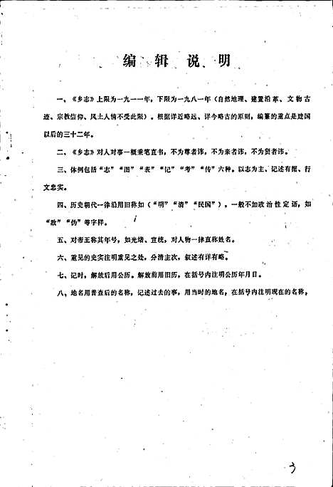 [下载][桑园乡志]四川.pdf