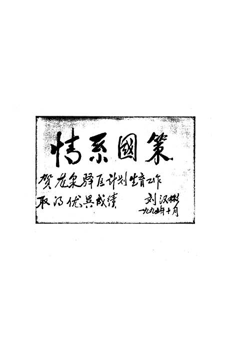 [下载][成都市龙泉驿区人口志]四川.pdf