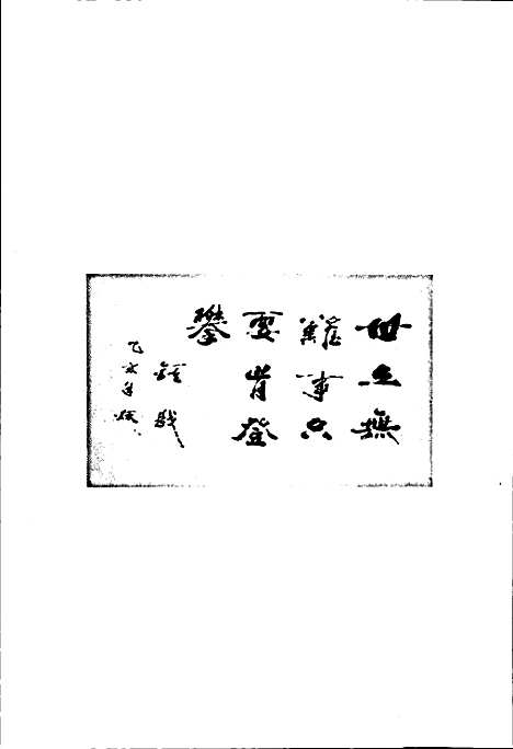 [下载][成都市龙泉驿区人口志]四川.pdf