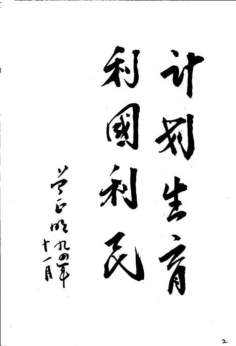 [下载][成都市龙泉驿区人口志]四川.pdf