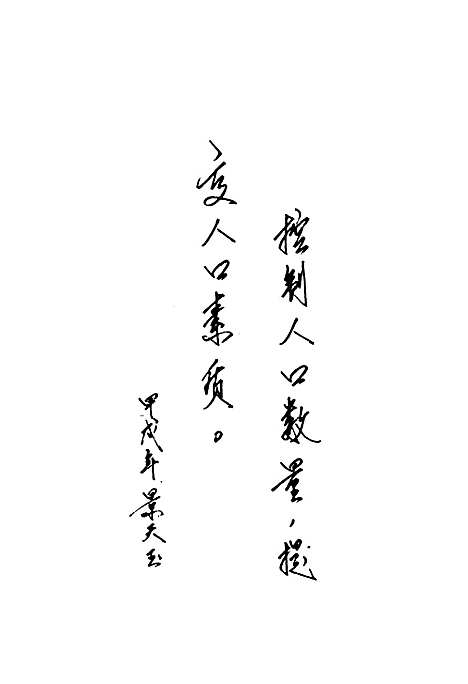 [下载][成都市龙泉驿区人口志]四川.pdf