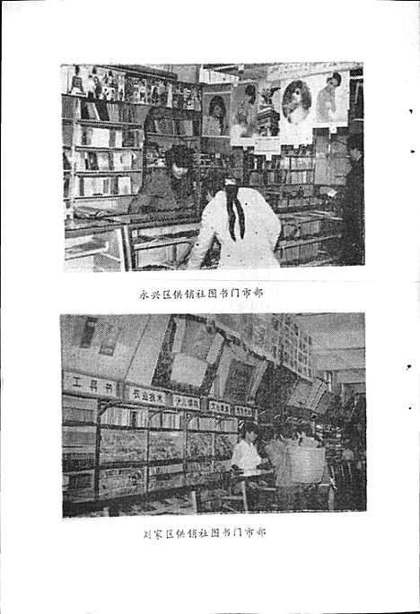 [下载][绵阳图书发行志]四川.pdf