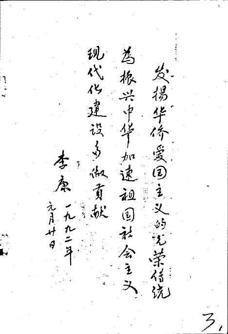 [下载][梓潼侨务志]四川.pdf