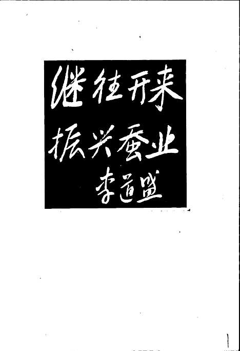 [下载][苍溪蚕丝志]四川.pdf