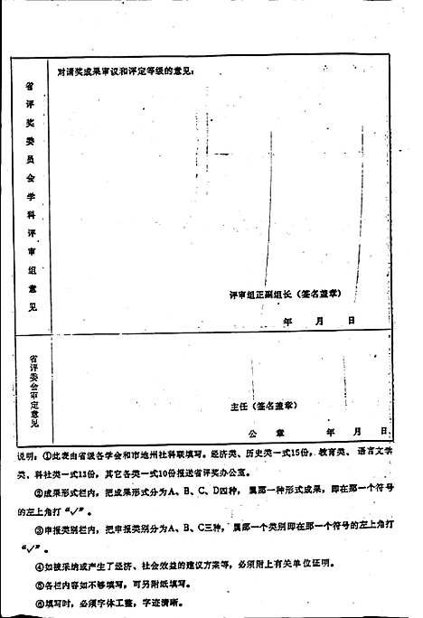 [下载][苍溪县卫生志]四川.pdf