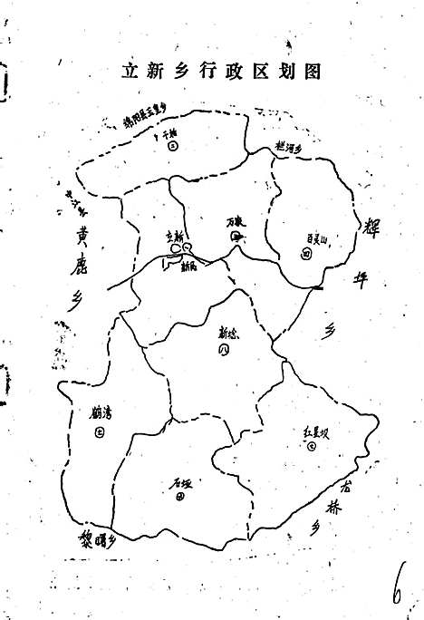 [下载][立新乡志]四川.pdf