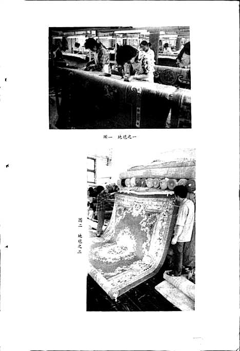 [下载][四川省温江地区二轻工业志]四川.pdf