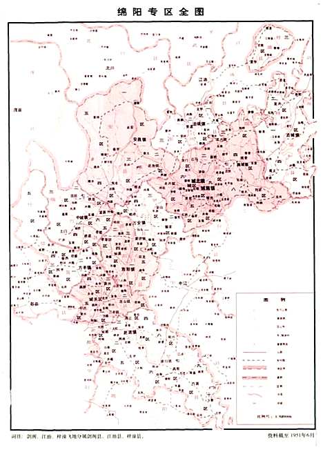 [下载][绵阳市政府志]四川.pdf