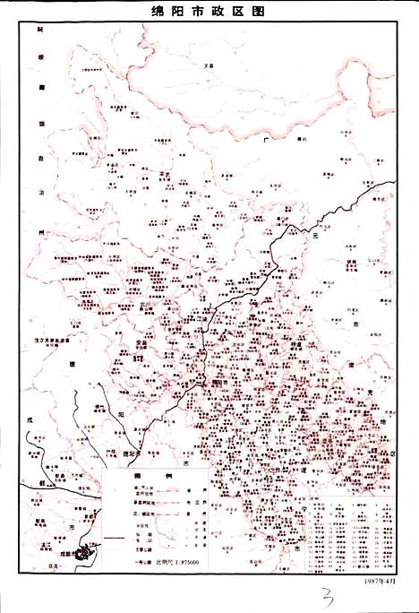 [下载][绵阳市政府志]四川.pdf