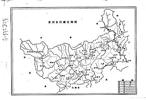 [下载][青川县人事志]四川.pdf