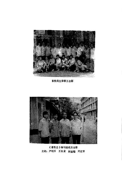 [下载][青川县畜牧志]四川.pdf