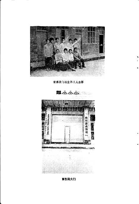 [下载][青川县畜牧志]四川.pdf