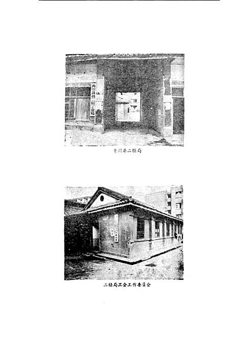 [下载][青川县二轻工业志]四川.pdf