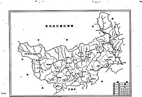 [下载][青川县林业志]四川.pdf