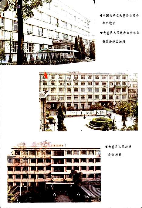 [下载][大邑县志]四川.pdf