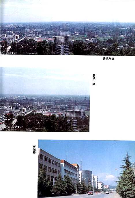 [下载][大邑县志续编]四川.pdf