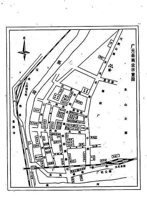 [下载][广元县商业志]四川.pdf