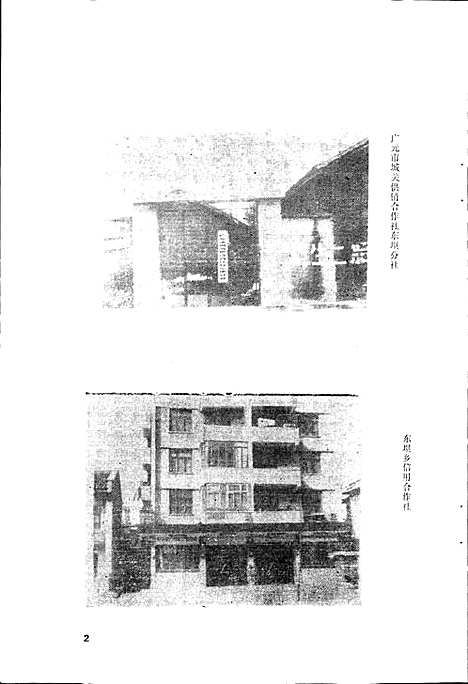 [下载][东坝乡志]四川.pdf