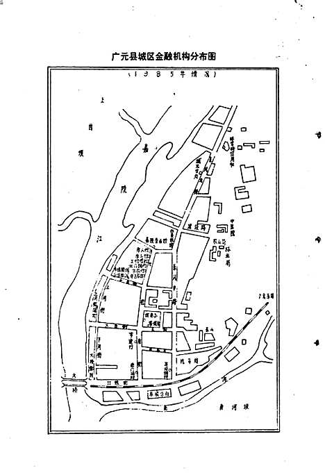 [下载][广元县金融志]四川.pdf